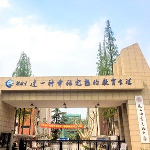 柏廬高級(jí)中學(xué)校園智能化工程