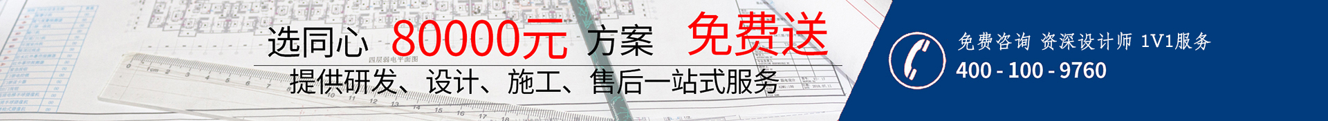 智能化工程研發、設計、施工、售后一站式服務